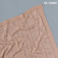 Вязаный детский плед "My Love" 90х90 см. цвет: пудра (0511)