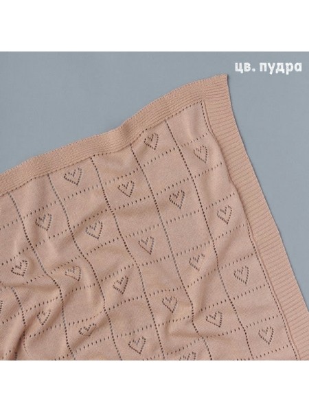 Вязаный детский плед "My Love" 90х90 см. цвет: пудра (0511)