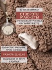 Детский комбинезон с подкладкой от +5 до +15 "Шерпа" размер: 74 Цвет: коричневый (КД 038/4)