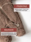 Детский комбинезон с подкладкой от +5 до +15 "Шерпа" размер: 74 Цвет: коричневый (КД 038/4)