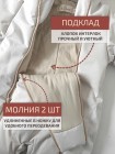 Детский демисезонный комбинезон "Топ" с подкладкой, размер: 62. Цвет: бежевый  (KD 040/5)