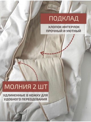 Детский демисезонный комбинезон "Топ" с подкладкой, размер: 62. Цвет: кремовый  (KD 040/10)