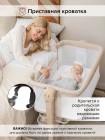 Детская приставная люлька-колыбель PITUSO Flora beige  (OD-B12-Beige)