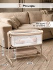 Детская приставная люлька-колыбель PITUSO Flora beige  (OD-B12-Beige)