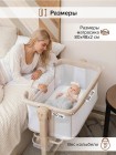 Детская приставная люлька-колыбель PITUSO Flora beige  (OD-B12-Beige)