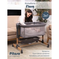 Детская приставная люлька-колыбель PITUSO Flora grey  (OD-B12-Grey)