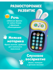 Интерактивная игрушка Alilo телефон Ушастик-Лапочка цвет: фиолетовый (60420)