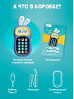 Интерактивная игрушка Alilo телефон Ушастик-Лапочка цвет: фиолетовый (60420)