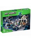 Конструктор My World "Битва в темной глубине" 852 детали (68006/88003)