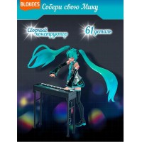 Блокис Конструктор Fantastics Edition Хатсуне Мику Blokees (70139)