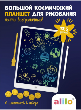 Детский графический планшет для рисования и творчества Alilo (60176)