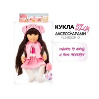 Детская интерактивная кукла" YALA BABY " (YL2450GK-D)