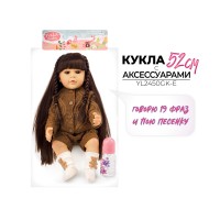 Детская интерактивная кукла" YALA BABY "(YL2450GK-E )