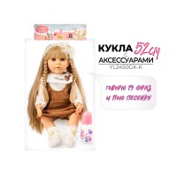 Детская интерактивная кукла" YALA BABY " (YL2450GK-K)