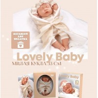Детская кукла в подарочной упаковке"Lovely Baby" (YT16-3C)