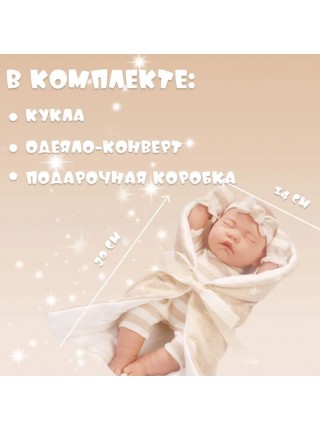 Детская кукла в подарочной упаковке"Lovely Baby" (YT16-3C)