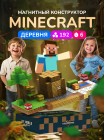 Магнитный конструктор  "My World: деревня" 192 детали 