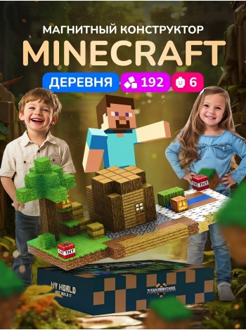 Магнитный конструктор  "My World: деревня" 192 детали 
