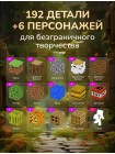 Магнитный конструктор  "My World: деревня" 192 детали 