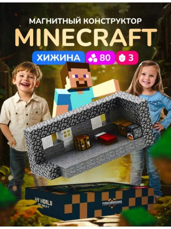 Магнитный конструктор  "My World: хижина" 80 деталей 