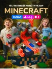 Магнитный конструктор  "My World: лава" 143 детали