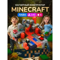 Магнитный конструктор  "My World: лава" 143 детали