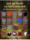 Магнитный конструктор  "My World: лава" 143 детали