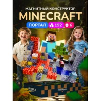 Магнитный конструктор  "My World: портал" 192 детали 