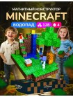 Магнитный конструктор  "My World: водопад" 128 деталей 