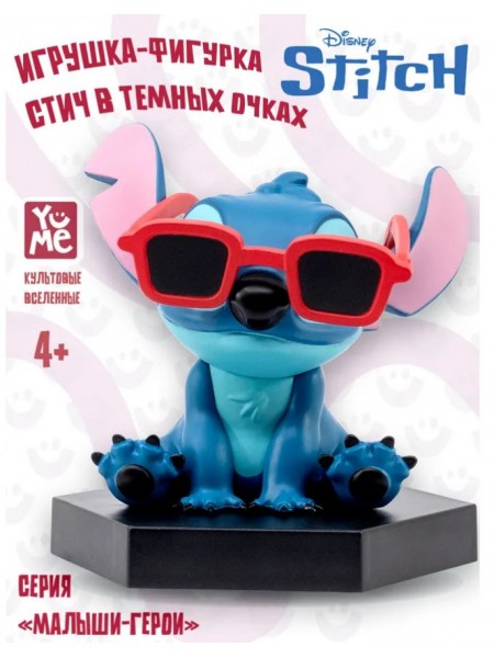 Ститч. Игрушка-фигурка модель «Стич" в космическом костюме (15859_YM)
