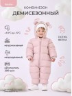 Детский демисезонный комбинезон "Teddler" 200 гр. размер: 74 Цвет: Soft Pink (160/1)