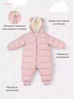 Детский демисезонный комбинезон "Teddler" 200 гр. размер: 74 Цвет: Soft Pink (160/1)
