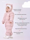 Детский демисезонный комбинезон "Teddler" 200 гр. размер: 74 Цвет: Soft Pink (160/1)