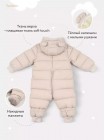 Детский демисезонный комбинезон "Teddler" 200 гр. размер: 62 Цвет: Latte Beige (160/2)