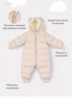 Детский демисезонный комбинезон "Teddler" 200 гр. размер: 62 Цвет: Latte Beige (160/2)
