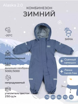 Детский зимний комбинезон "Alaska" размер: 74 Цвет: Blue (162/12)