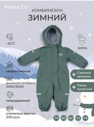 Детский зимний комбинезон "Alaska" размер: 74 Цвет: New green (162/11)