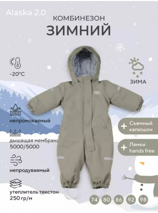 Детский зимний комбинезон "Alaska" размер: 74 Цвет: Grey (162/13)
