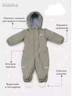 Детский зимний комбинезон "Alaska" размер: 80 Цвет: Grey (162/13)