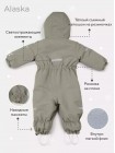 Детский зимний комбинезон "Alaska" размер: 80 Цвет: Grey (162/13)