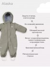 Детский зимний комбинезон "Alaska" размер: 80 Цвет: Grey (162/13)