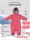 Детский зимний комбинезон "Alaska" размер: 80 Цвет: Rose (162/14)