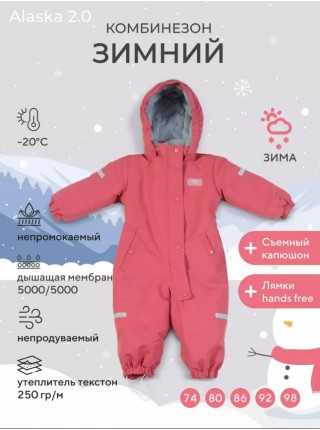 Детский зимний комбинезон "Alaska" размер: 74 Цвет: Rose (162/14)