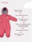 Детский зимний комбинезон "Alaska" размер: 80 Цвет: Rose (162/14)