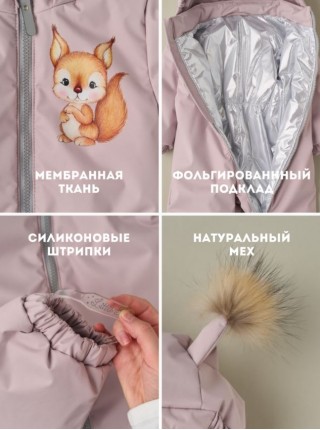 Детский демисезонный комбинезон Рысенок р.80 (мембрана, подклад - Омни-хит) 150гр. цв. Cool beige (53627)