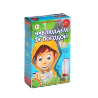 Набор для опытов Bondibon 6+ "Наблюдаем за погодой" (ВВ1178)