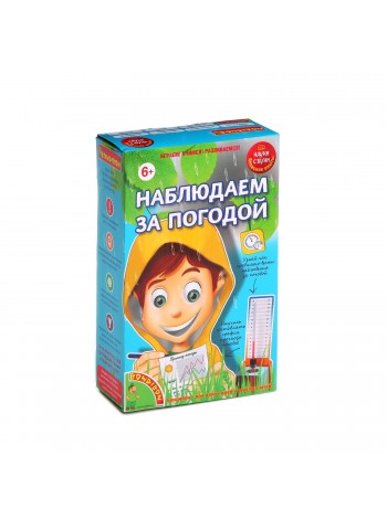 Набор для опытов Bondibon 6+ "Наблюдаем за погодой" (ВВ1178)