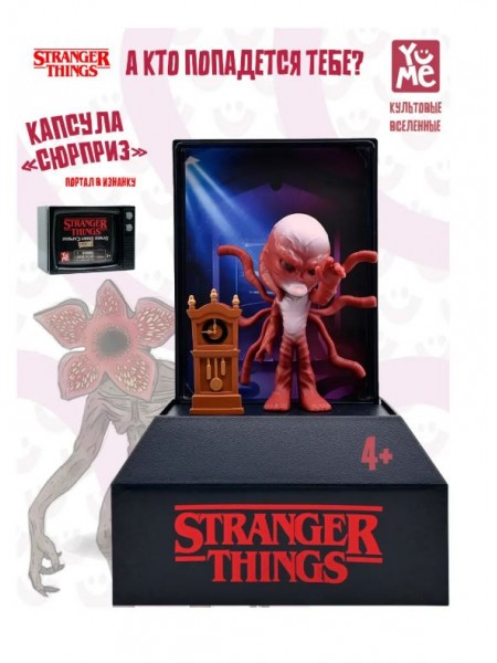 Портал в Изнанку. Фигурка-сюрприз YuME 3 в 1 телевизор 7 см. (15003_YM)
