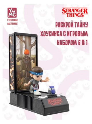 Портал в Изнанку. Фигурка-сюрприз YuME 3 в 1 рация 12 см. (15099_YM)