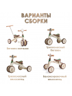 Детский беговел-велосипед 3в1 HAPE "Step-by-Step" цвет: бежевый (E1225_HP)